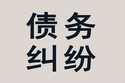 顺利解决建筑公司700万材料款争议